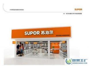 攜手蘇泊爾四川營(yíng)銷(xiāo)中心，共創(chuàng)家用電器市場(chǎng)新藍(lán)?！\(chéng)邀二級(jí)代理商加盟
